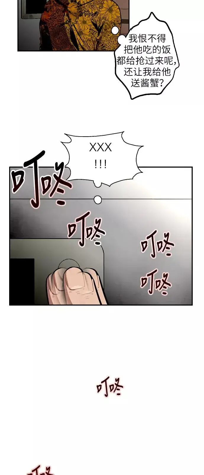 《爱上姐姐的理由》[第23话] 国洙振真的能走好运吗？图21