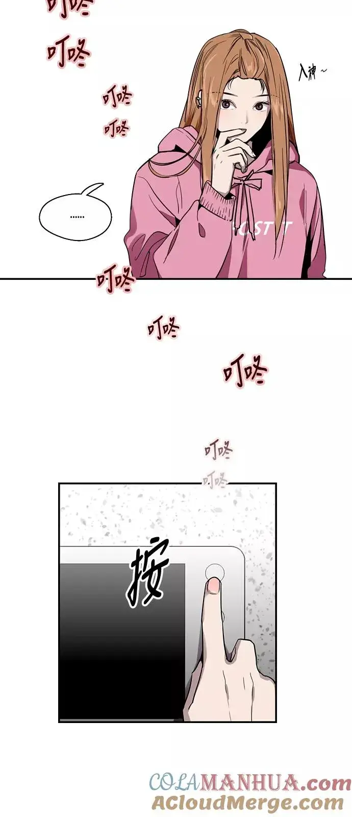 《爱上姐姐的理由》[第23话] 国洙振真的能走好运吗？图22
