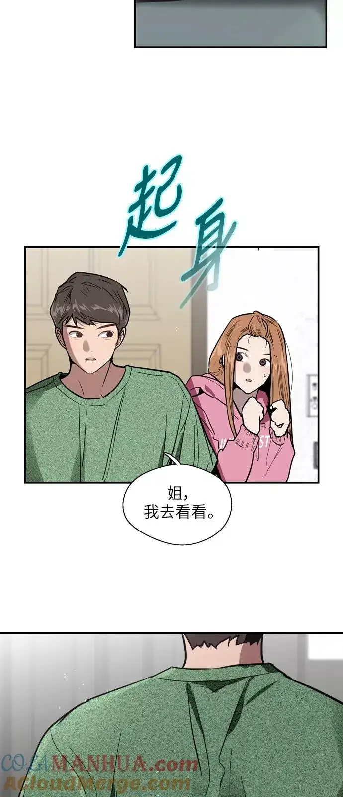 《爱上姐姐的理由》[第23话] 国洙振真的能走好运吗？图25