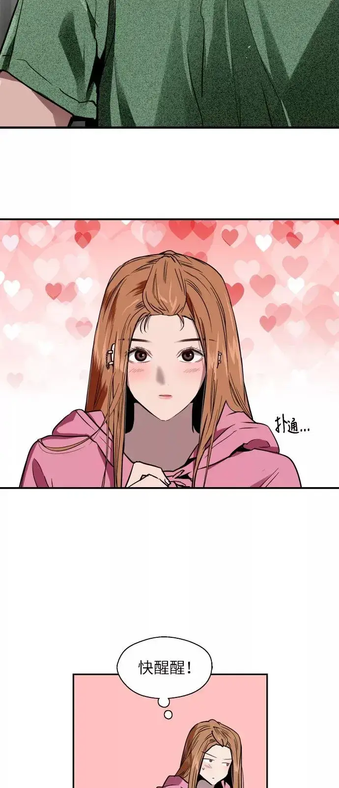 《爱上姐姐的理由》[第23话] 国洙振真的能走好运吗？图26