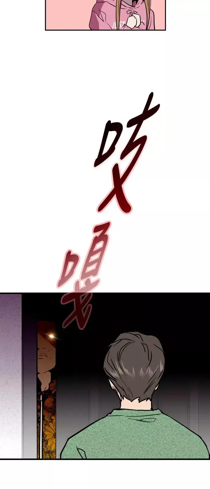 《爱上姐姐的理由》[第23话] 国洙振真的能走好运吗？图27