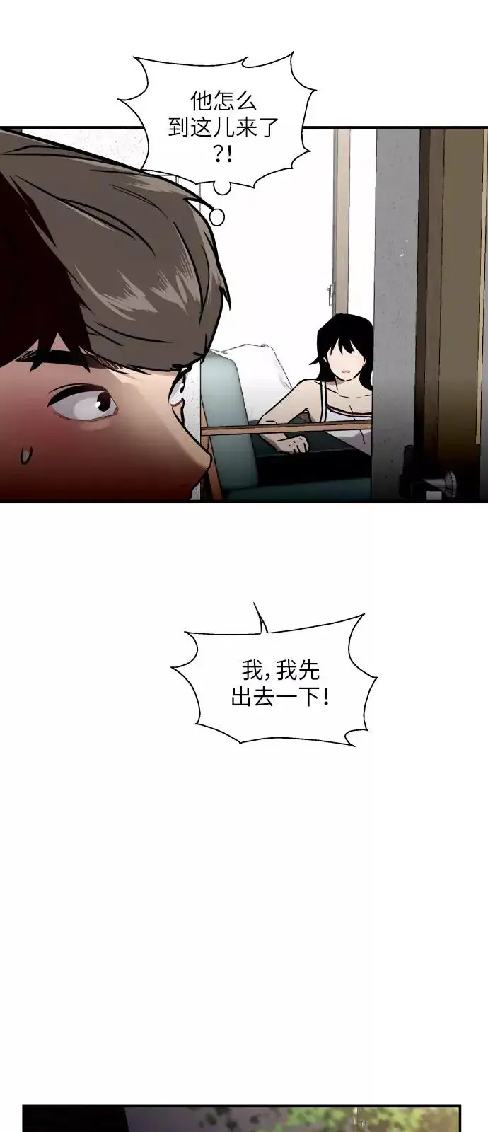 《爱上姐姐的理由》[第23话] 国洙振真的能走好运吗？图29
