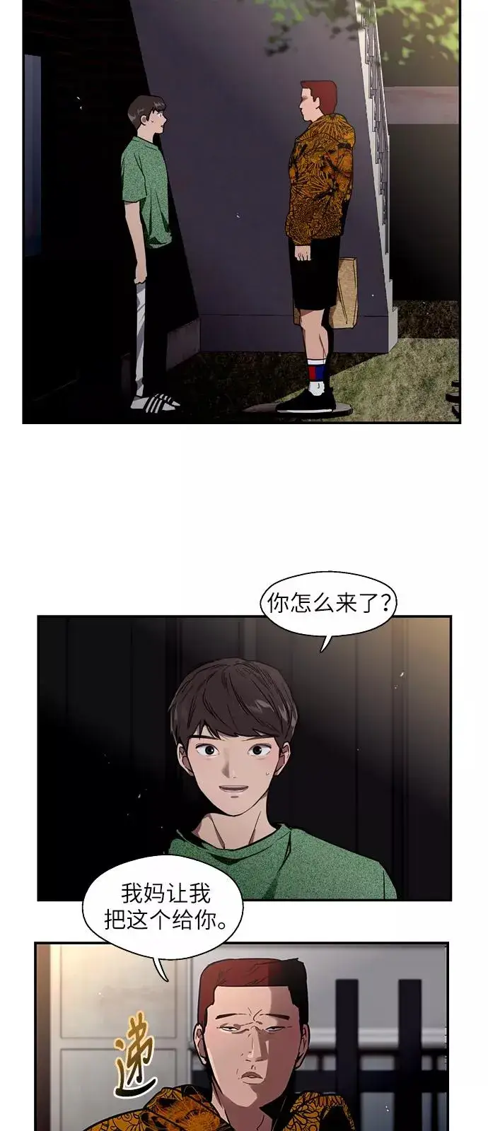 《爱上姐姐的理由》[第23话] 国洙振真的能走好运吗？图30