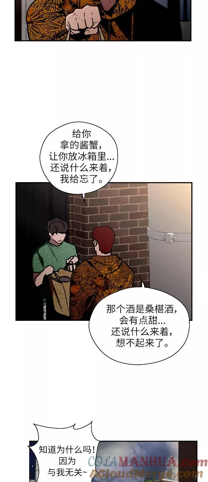 《爱上姐姐的理由》[第23话] 国洙振真的能走好运吗？图31