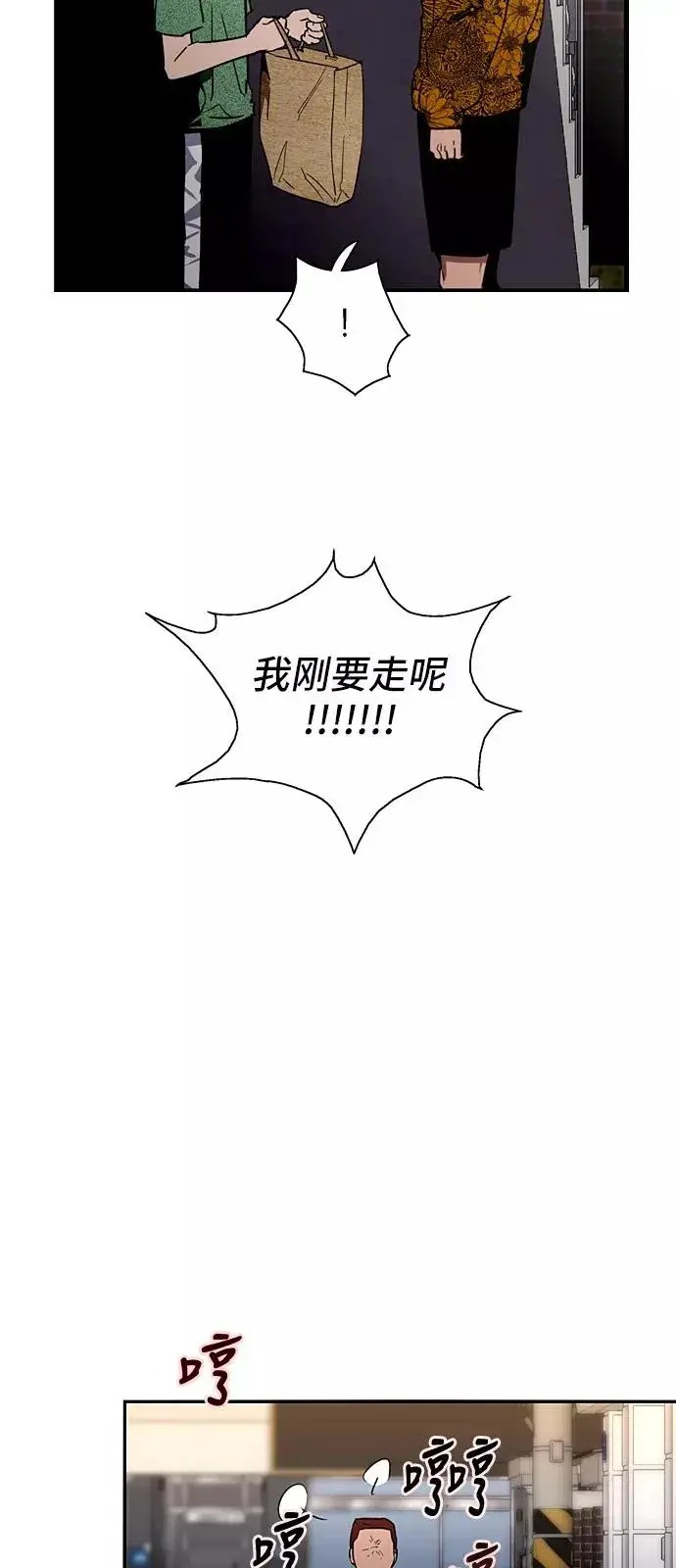 《爱上姐姐的理由》[第23话] 国洙振真的能走好运吗？图33