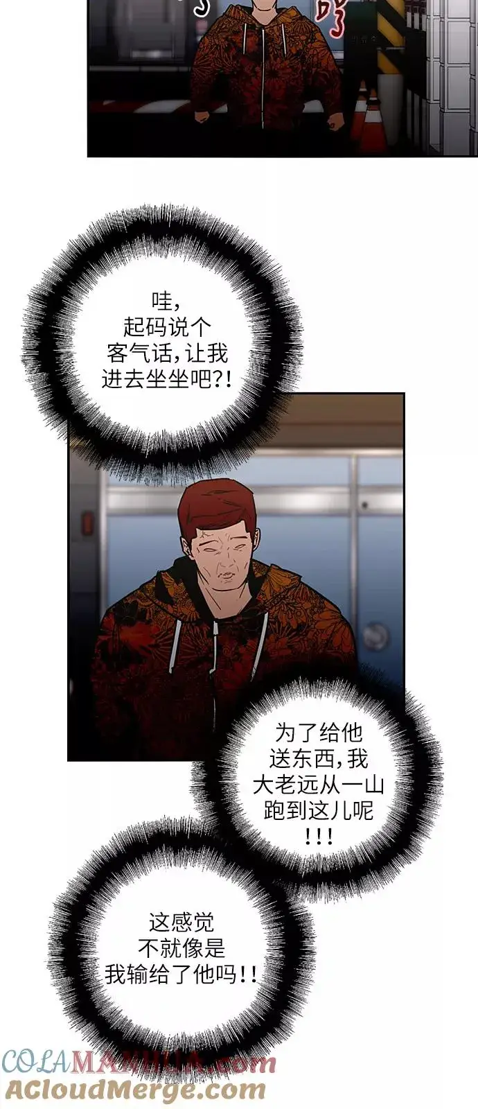 《爱上姐姐的理由》[第23话] 国洙振真的能走好运吗？图34