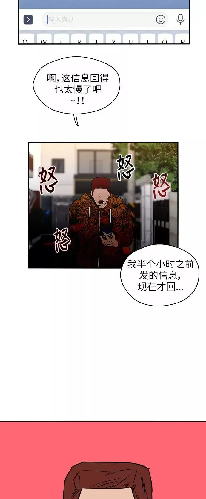 《爱上姐姐的理由》[第23话] 国洙振真的能走好运吗？图36