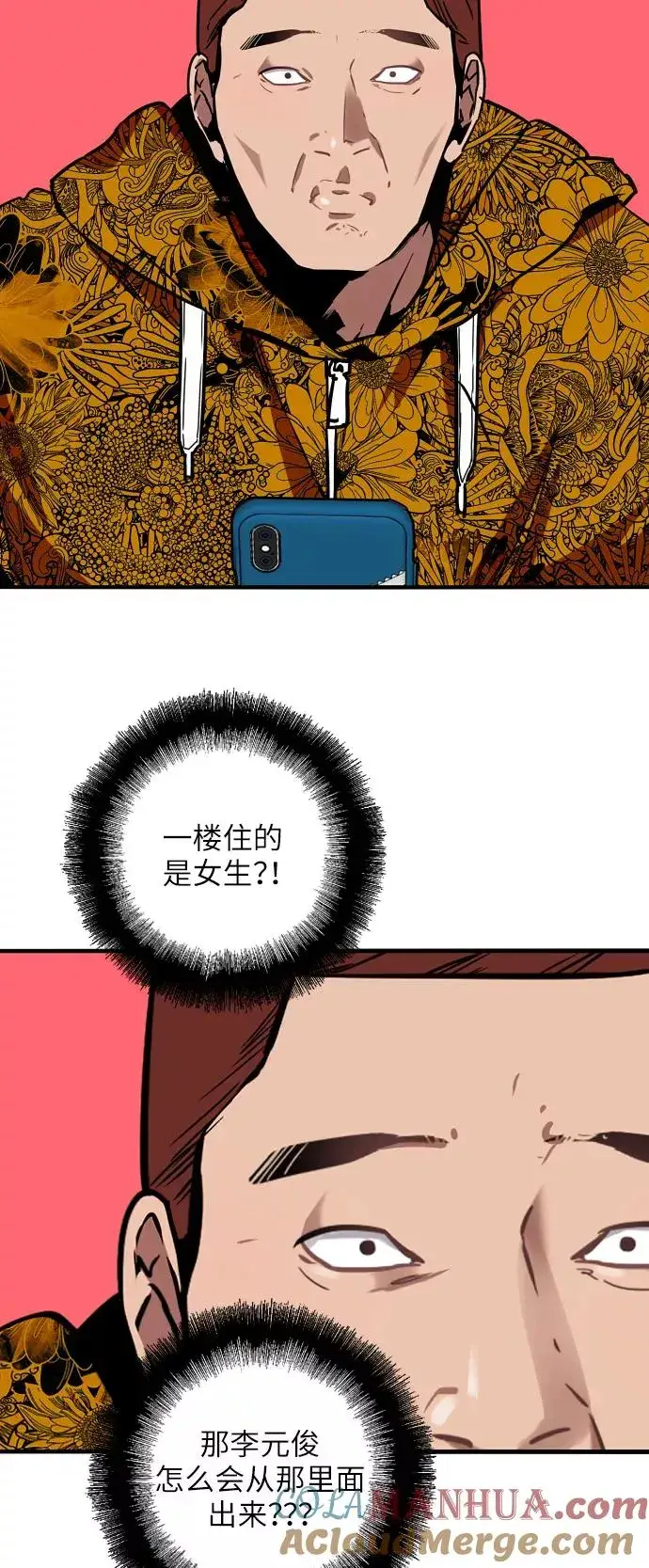 《爱上姐姐的理由》[第23话] 国洙振真的能走好运吗？图37