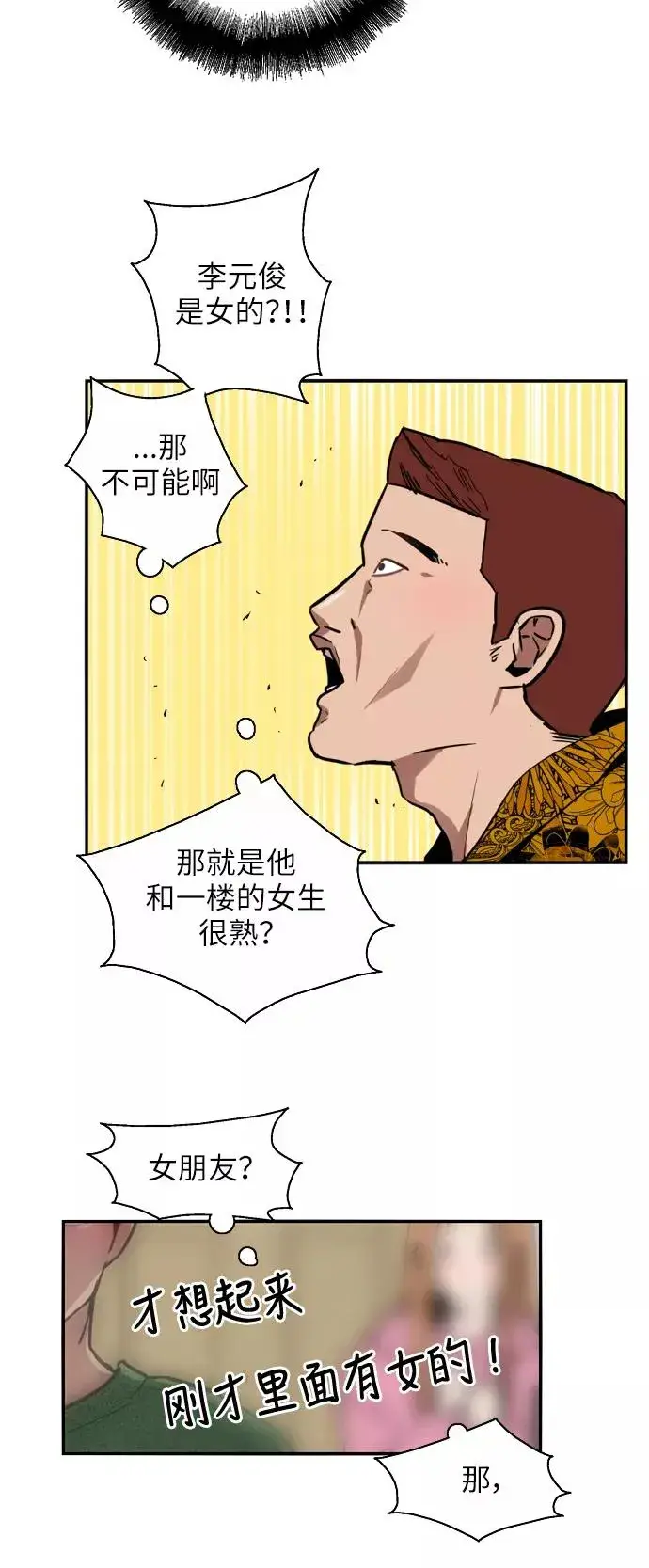 《爱上姐姐的理由》[第23话] 国洙振真的能走好运吗？图38