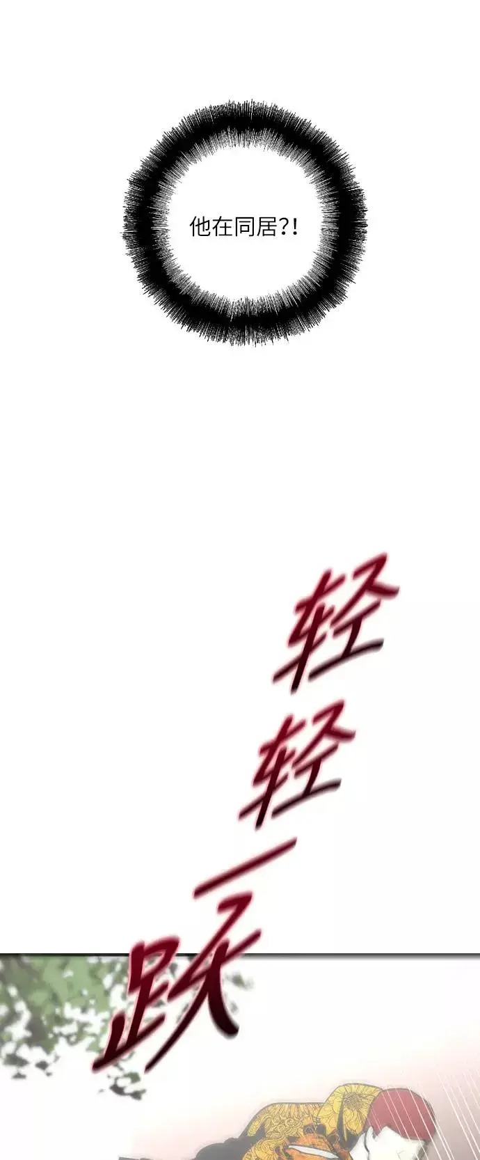 《爱上姐姐的理由》[第23话] 国洙振真的能走好运吗？图39