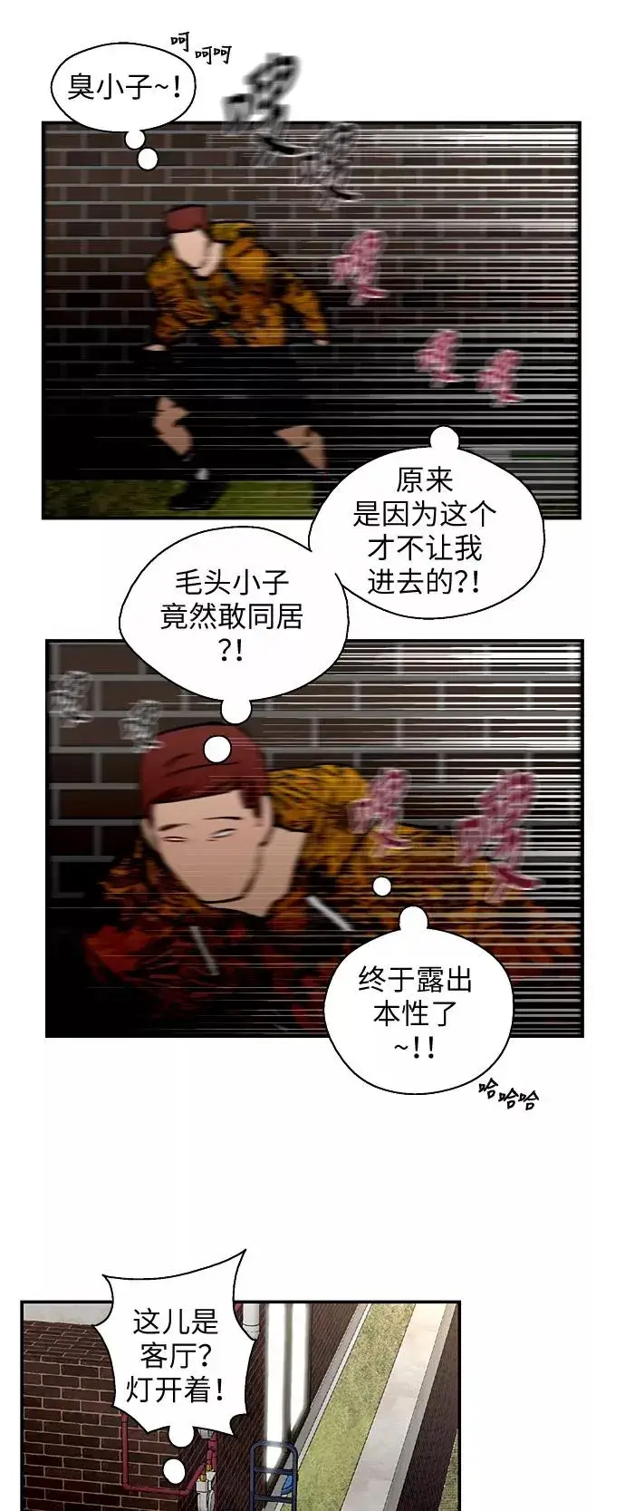 《爱上姐姐的理由》[第23话] 国洙振真的能走好运吗？图41