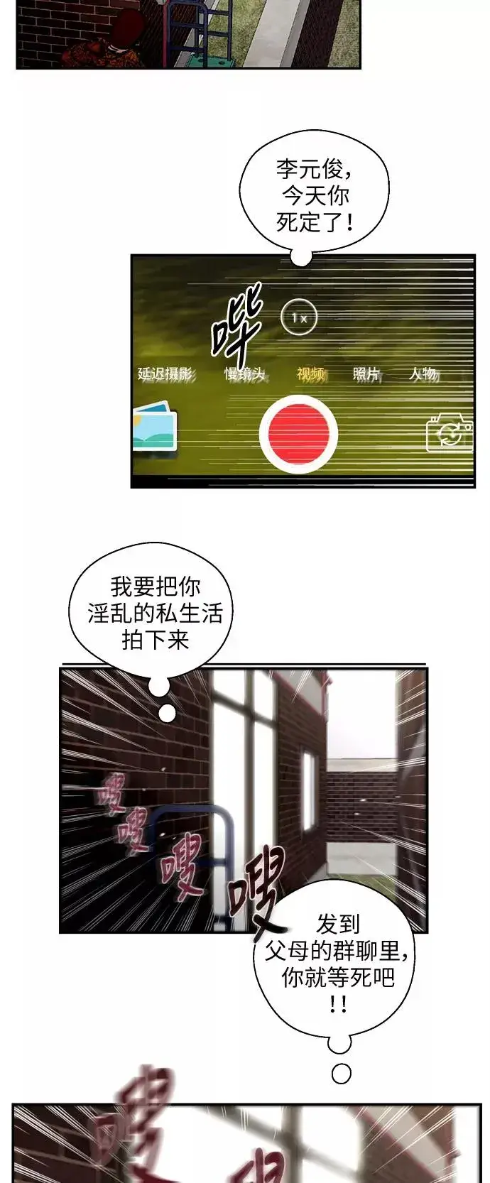 《爱上姐姐的理由》[第23话] 国洙振真的能走好运吗？图42