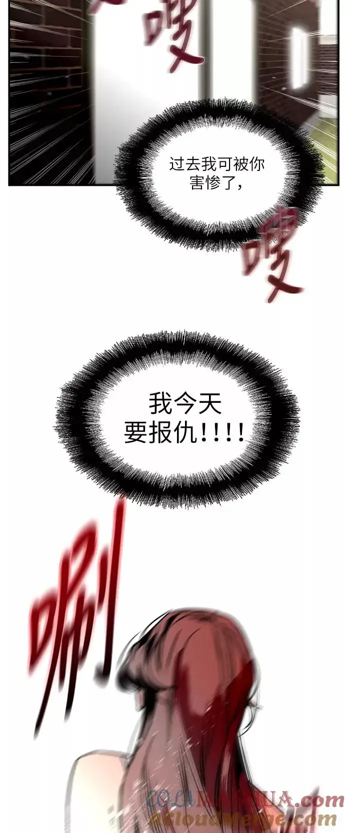 《爱上姐姐的理由》[第23话] 国洙振真的能走好运吗？图43