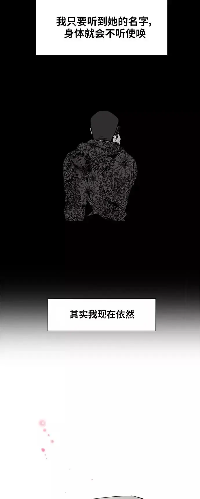 《爱上姐姐的理由》[第23话] 国洙振真的能走好运吗？图50