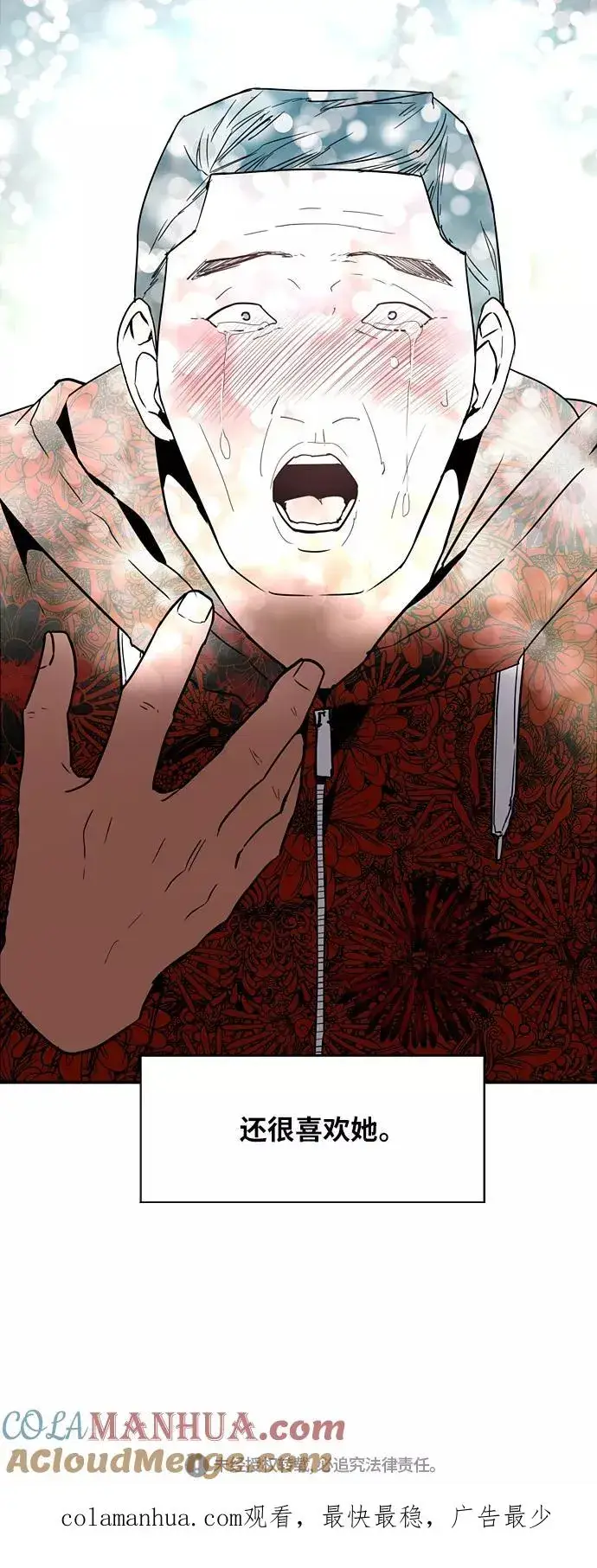 《爱上姐姐的理由》[第23话] 国洙振真的能走好运吗？图52