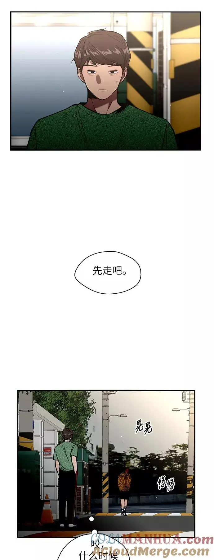 《爱上姐姐的理由》[第24话] 亲密到叫她姐姐了？图21