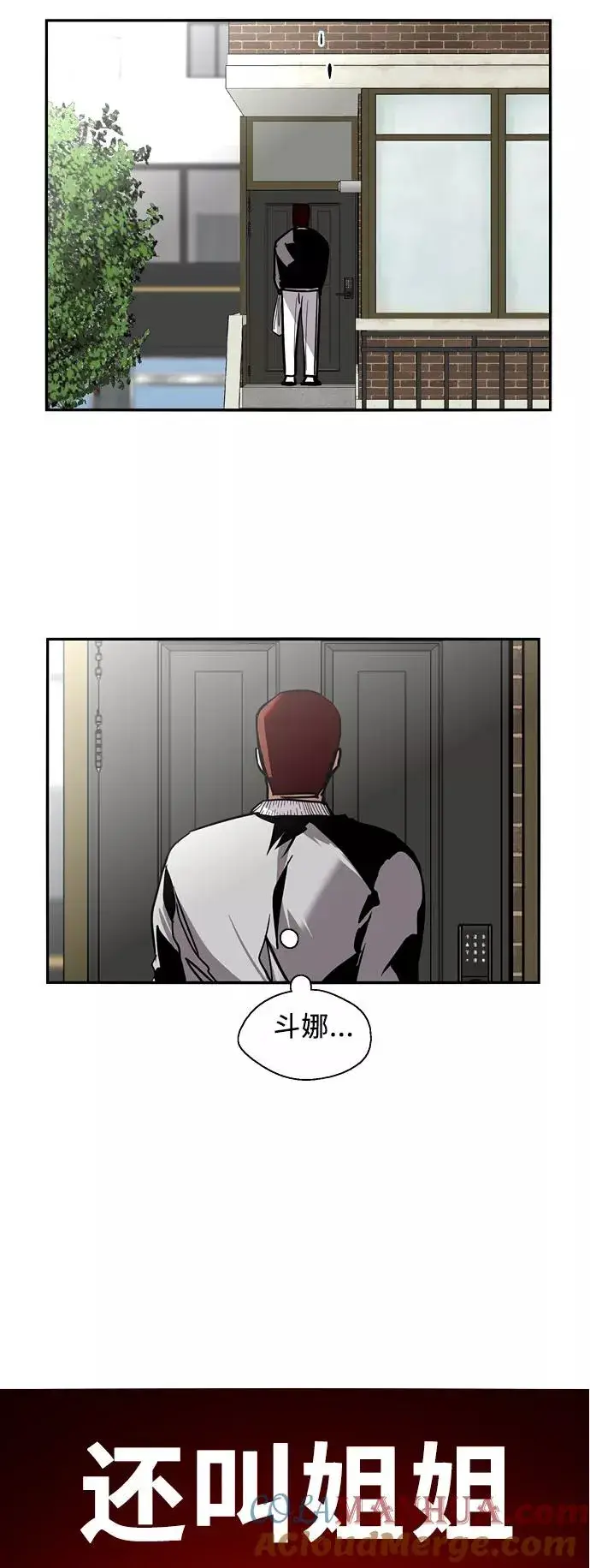 《爱上姐姐的理由》[第24话] 亲密到叫她姐姐了？图29