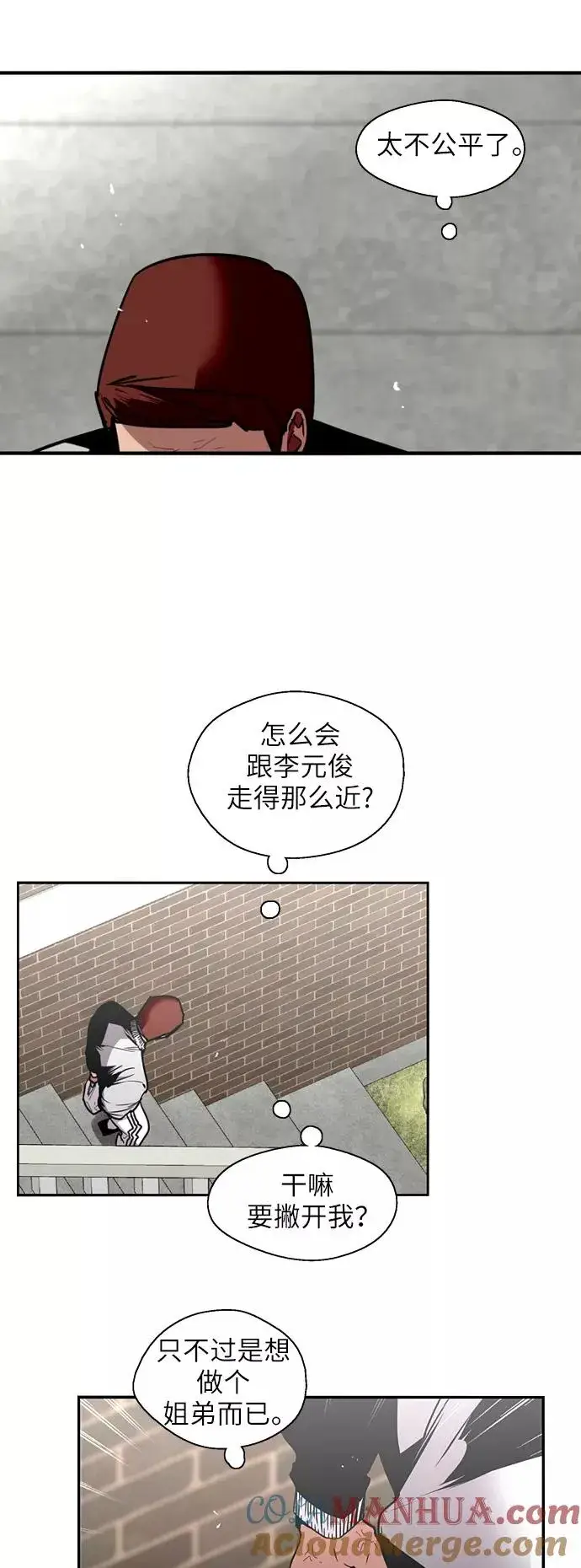 《爱上姐姐的理由》[第24话] 亲密到叫她姐姐了？图31