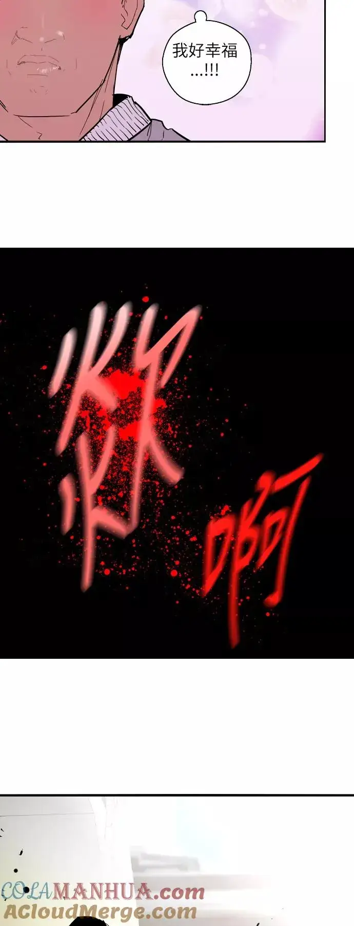 《爱上姐姐的理由》[第24话] 亲密到叫她姐姐了？图37