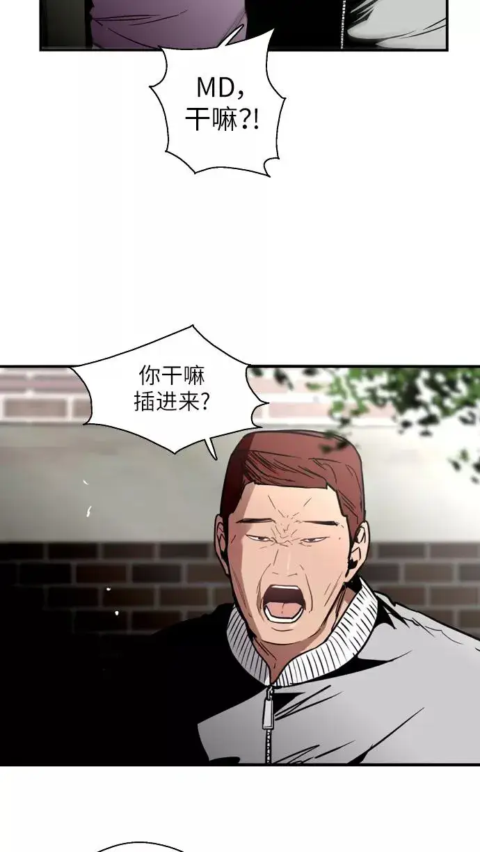 《爱上姐姐的理由》[第25话] 不知分寸的二楼男生图11
