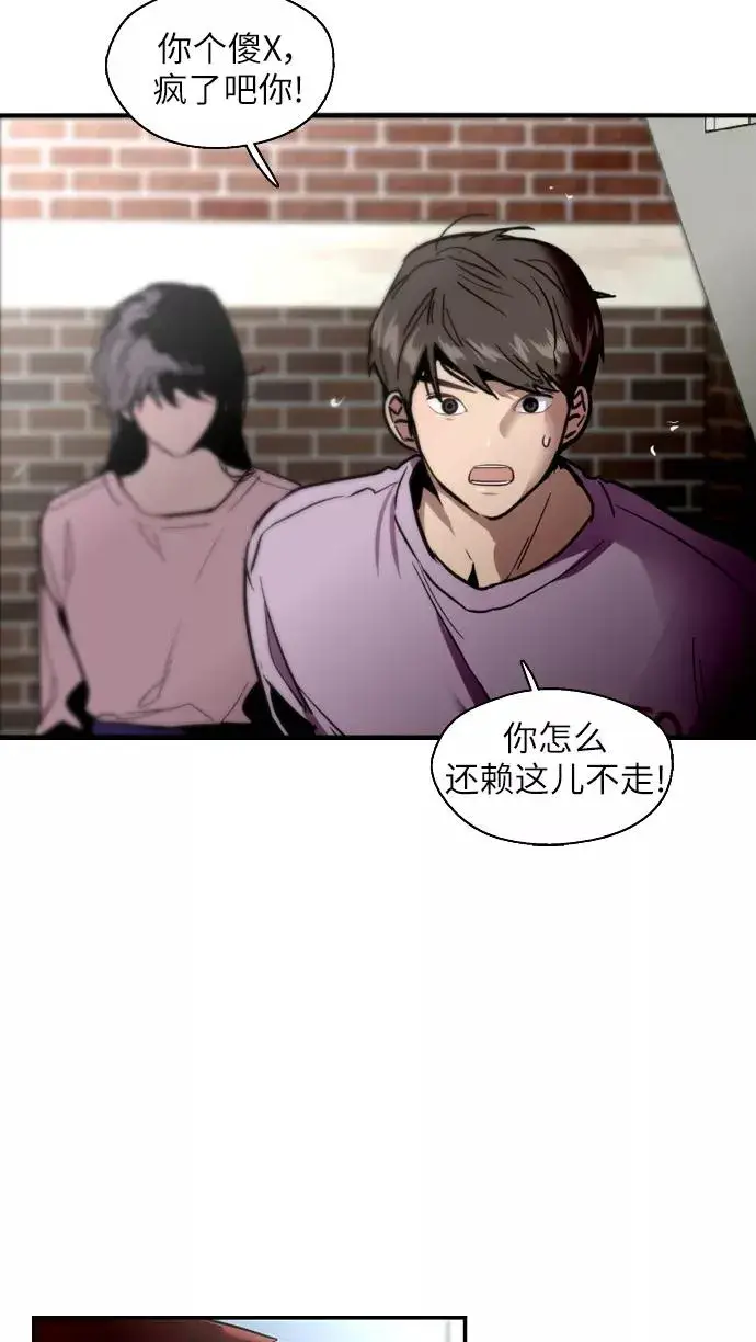 《爱上姐姐的理由》[第25话] 不知分寸的二楼男生图12