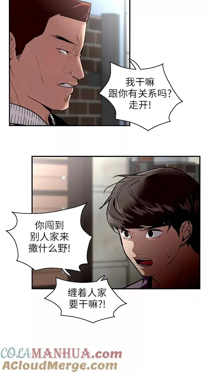 《爱上姐姐的理由》[第25话] 不知分寸的二楼男生图13