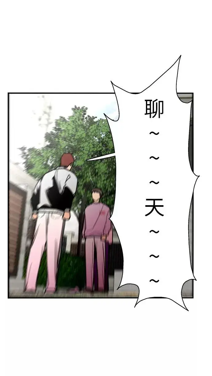 《爱上姐姐的理由》[第25话] 不知分寸的二楼男生图14
