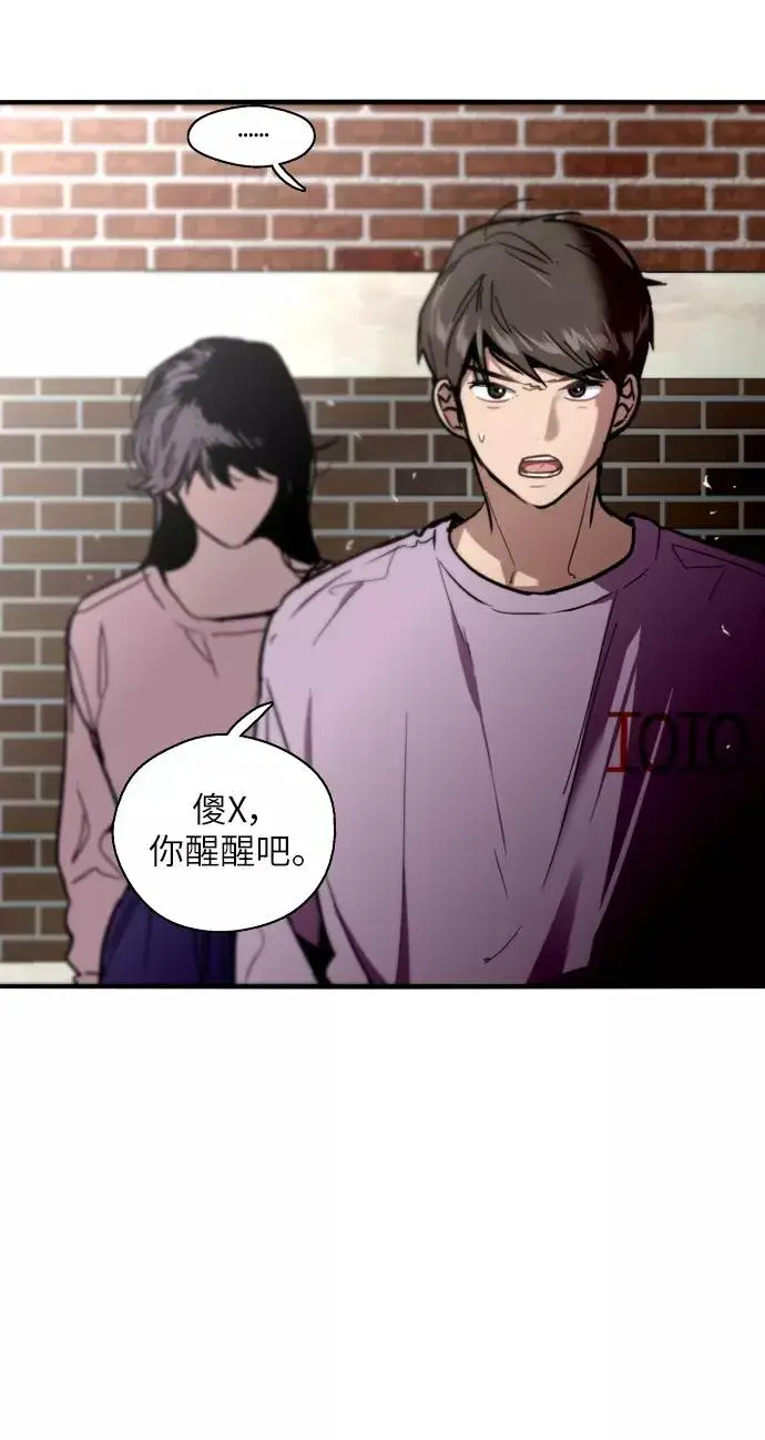 《爱上姐姐的理由》[第25话] 不知分寸的二楼男生图15
