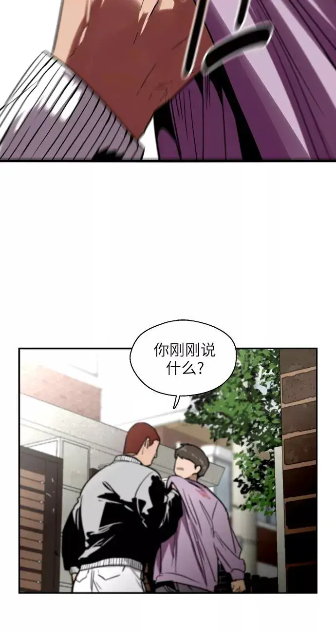 《爱上姐姐的理由》[第25话] 不知分寸的二楼男生图17