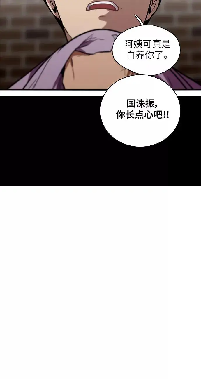 《爱上姐姐的理由》[第25话] 不知分寸的二楼男生图21