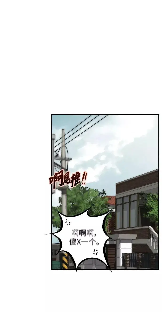 《爱上姐姐的理由》[第25话] 不知分寸的二楼男生图23