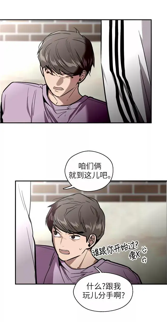 《爱上姐姐的理由》[第25话] 不知分寸的二楼男生图24