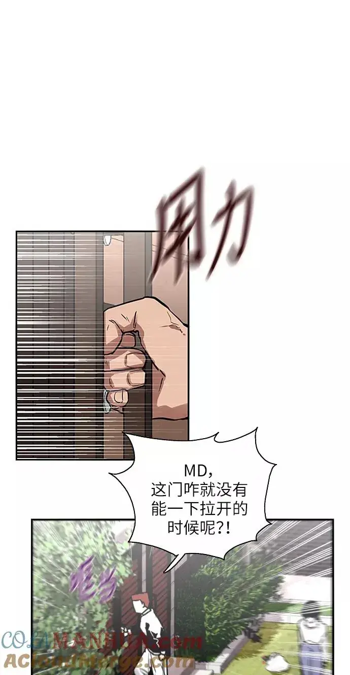 《爱上姐姐的理由》[第25话] 不知分寸的二楼男生图25