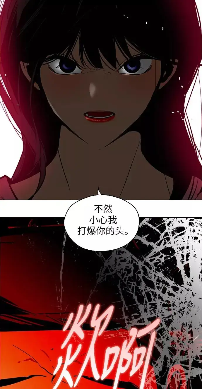 《爱上姐姐的理由》[第25话] 不知分寸的二楼男生图3