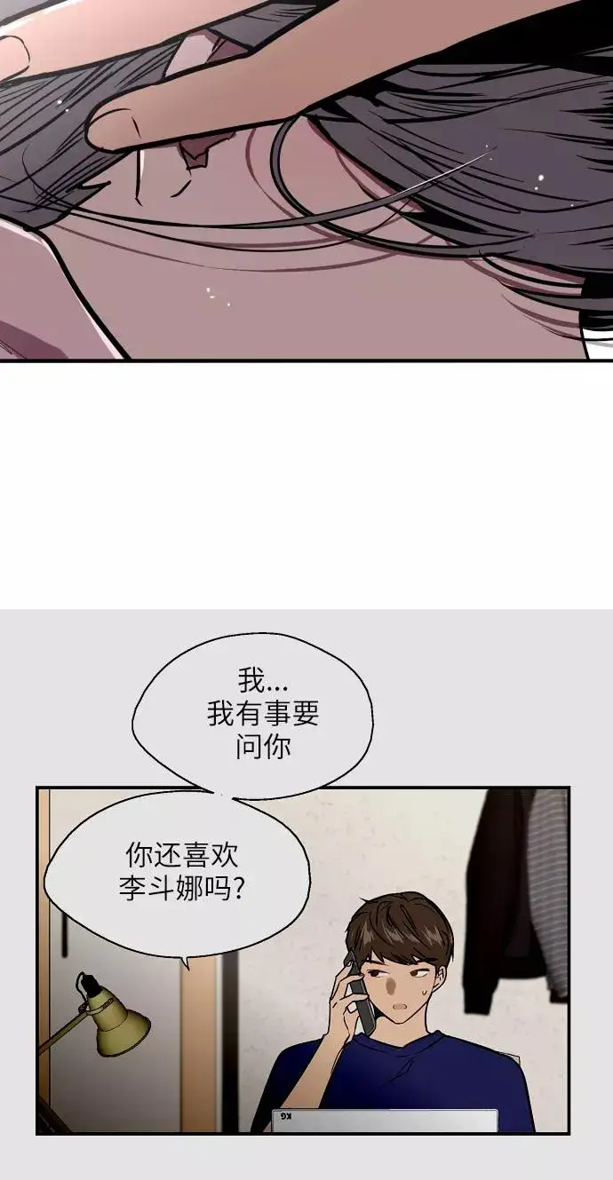 《爱上姐姐的理由》[第25话] 不知分寸的二楼男生图35