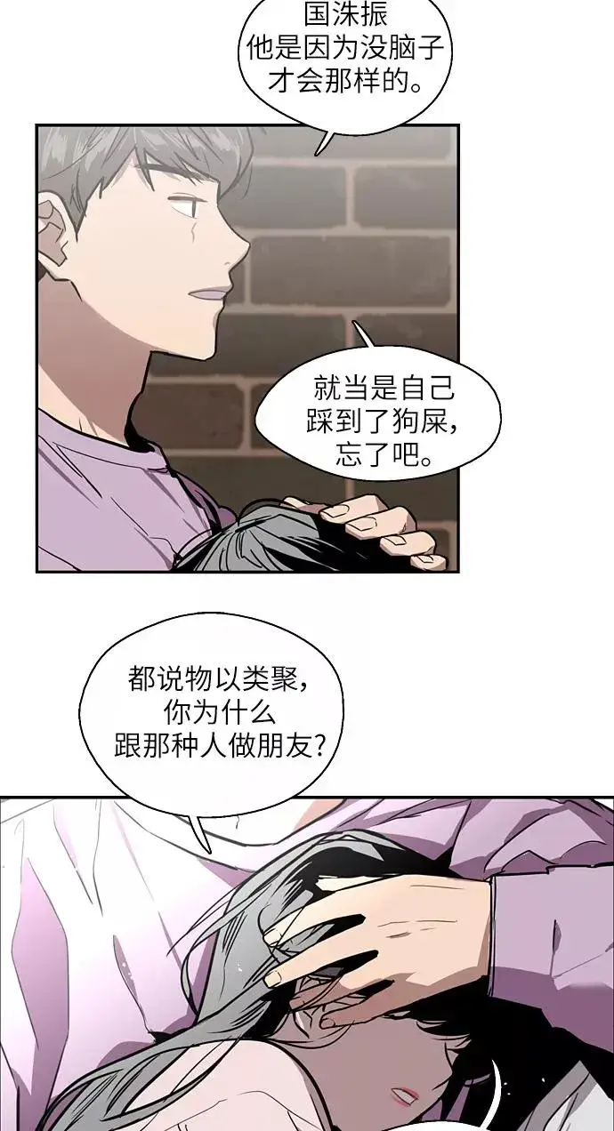 《爱上姐姐的理由》[第25话] 不知分寸的二楼男生图39