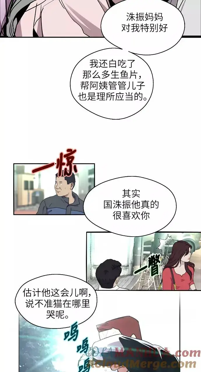 《爱上姐姐的理由》[第25话] 不知分寸的二楼男生图40