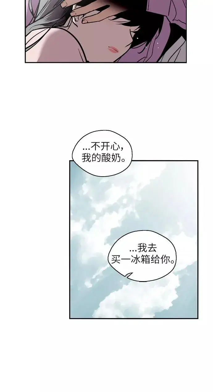 《爱上姐姐的理由》[第25话] 不知分寸的二楼男生图42