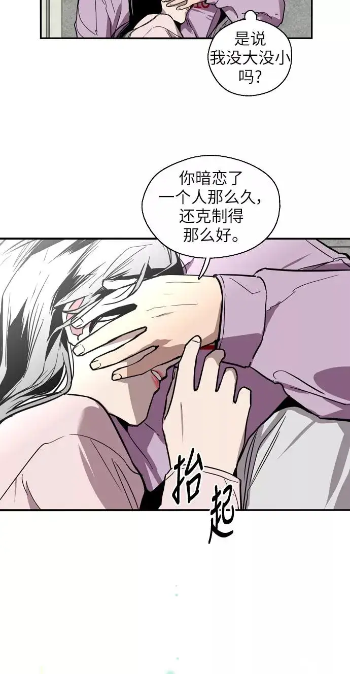 《爱上姐姐的理由》[第25话] 不知分寸的二楼男生图44