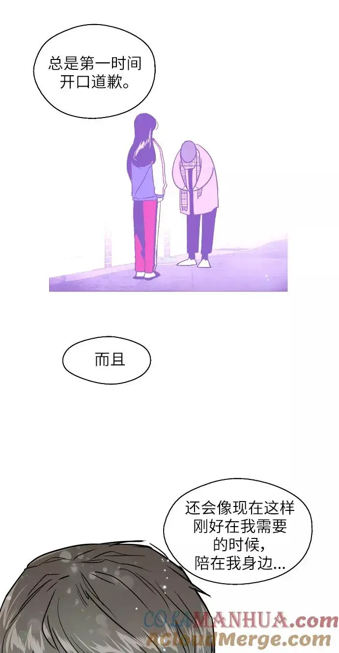《爱上姐姐的理由》[第25话] 不知分寸的二楼男生图46