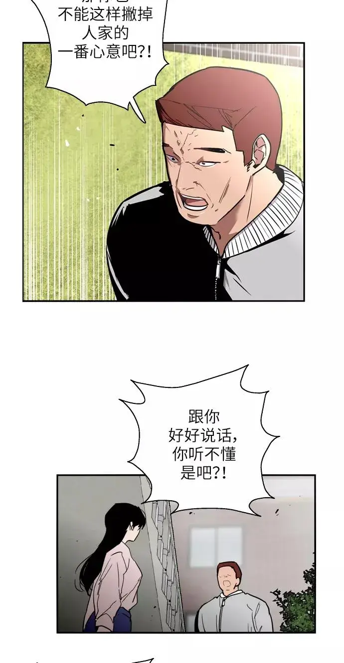 《爱上姐姐的理由》[第25话] 不知分寸的二楼男生图6