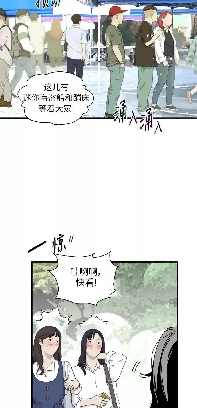 《爱上姐姐的理由》[第25话] 不知分寸的二楼男生图62
