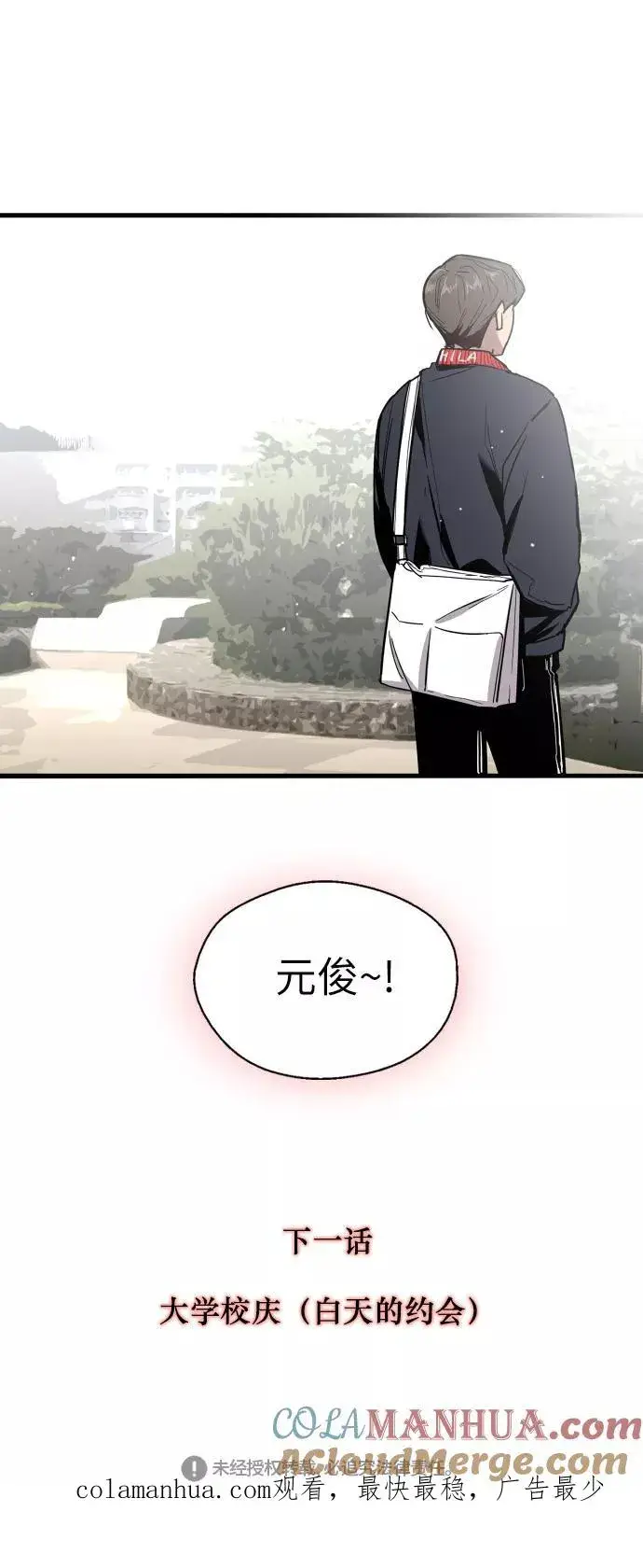 《爱上姐姐的理由》[第25话] 不知分寸的二楼男生图64