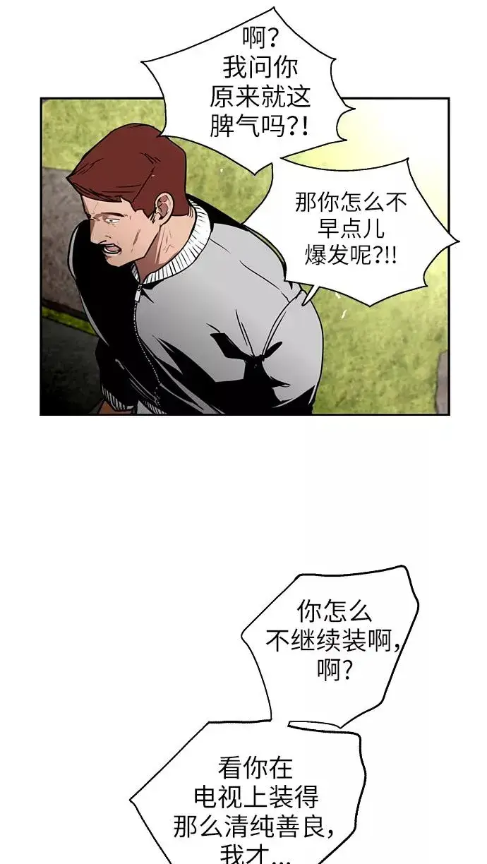 《爱上姐姐的理由》[第25话] 不知分寸的二楼男生图8