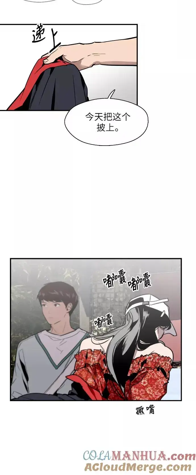《爱上姐姐的理由》[第26话] 大学校庆（白天的约会）图10