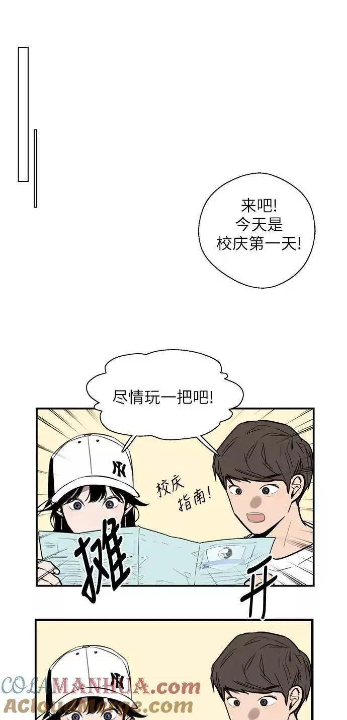 《爱上姐姐的理由》[第26话] 大学校庆（白天的约会）图13