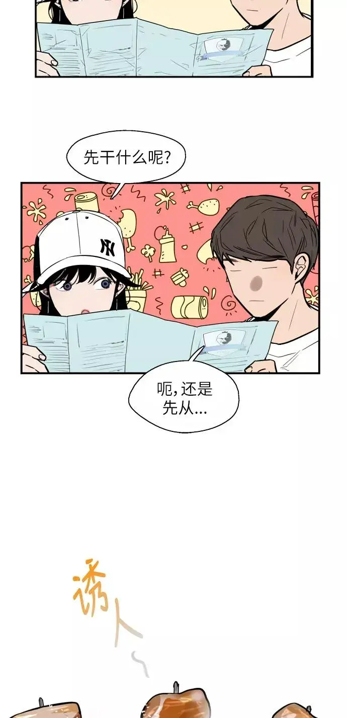 《爱上姐姐的理由》[第26话] 大学校庆（白天的约会）图14