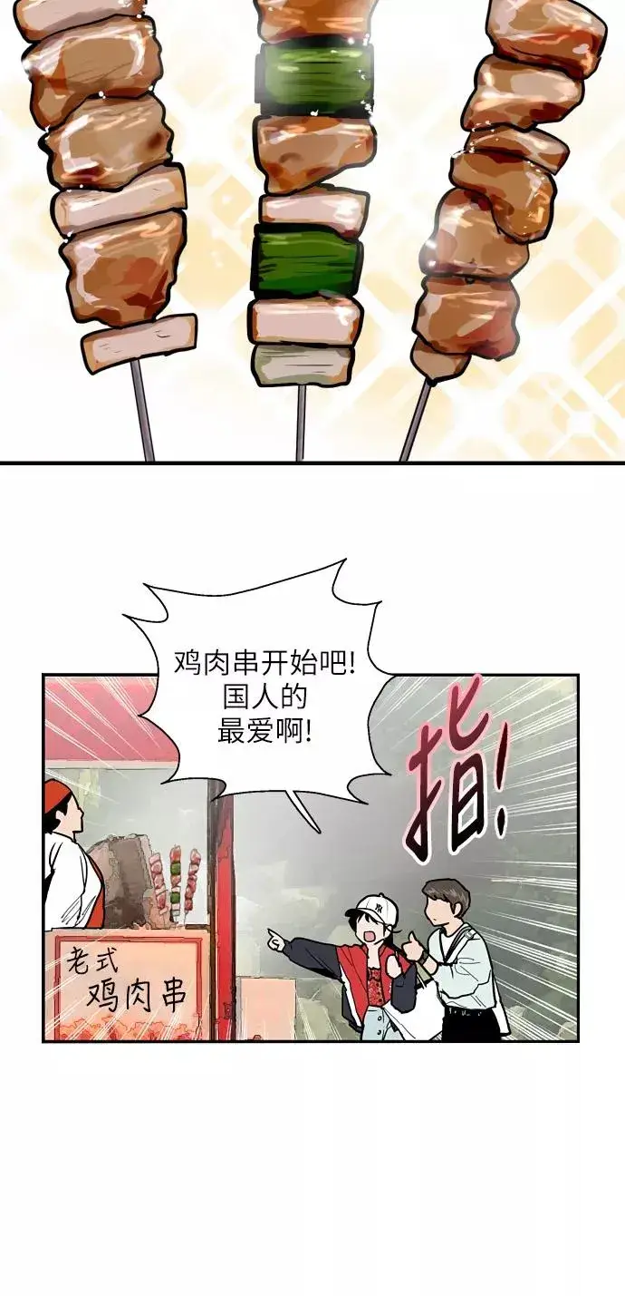 《爱上姐姐的理由》[第26话] 大学校庆（白天的约会）图15