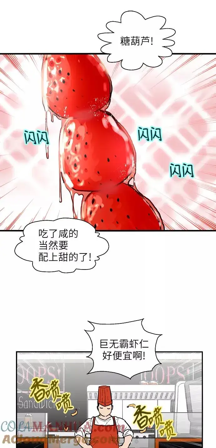 《爱上姐姐的理由》[第26话] 大学校庆（白天的约会）图16