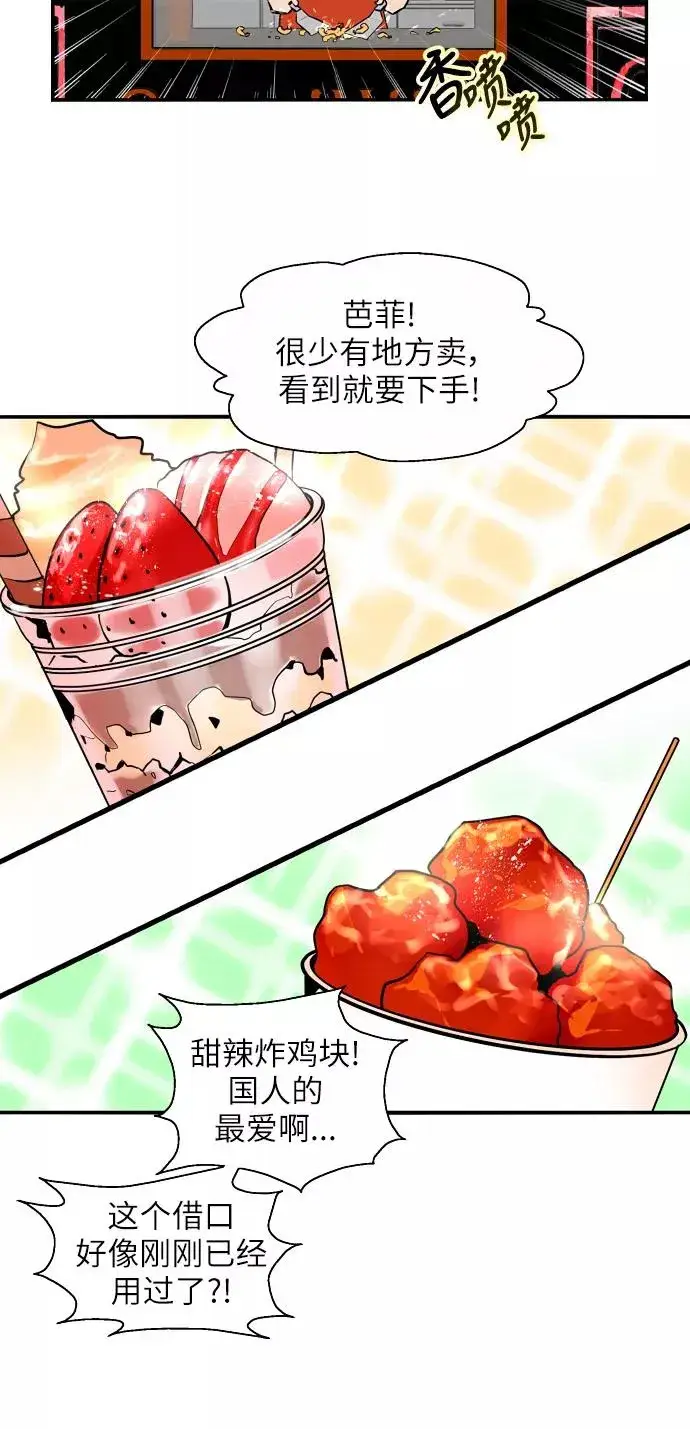 《爱上姐姐的理由》[第26话] 大学校庆（白天的约会）图17